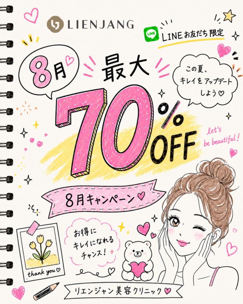 #シワ改善注射 #しわ治療 #美肌 #MTS #ルミヴィオン #ポテンツァ #肌質改善