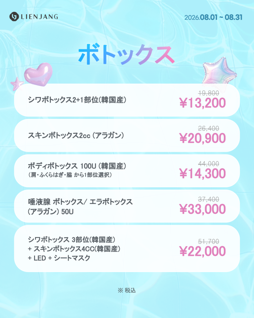 #シワ改善注射 #しわ治療 #美肌 #MTS #ルミヴィオン #ポテンツァ #肌質改善