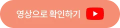 動画で確認するボタン