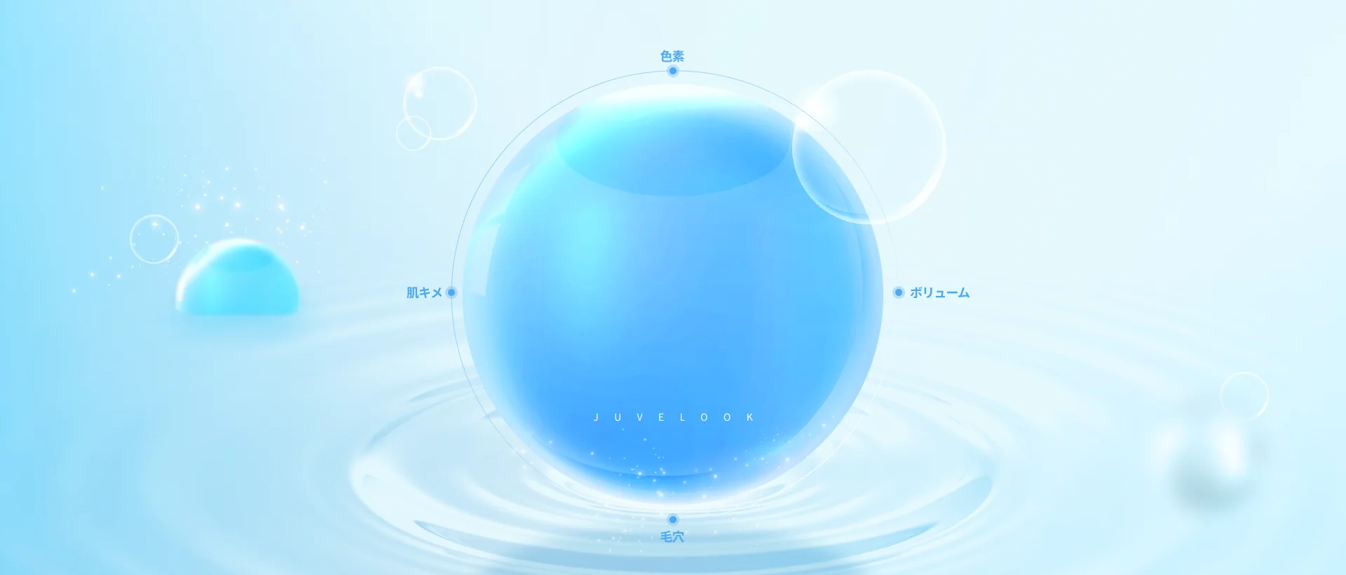 水面に浮かぶジュベルックの球体イメージ。