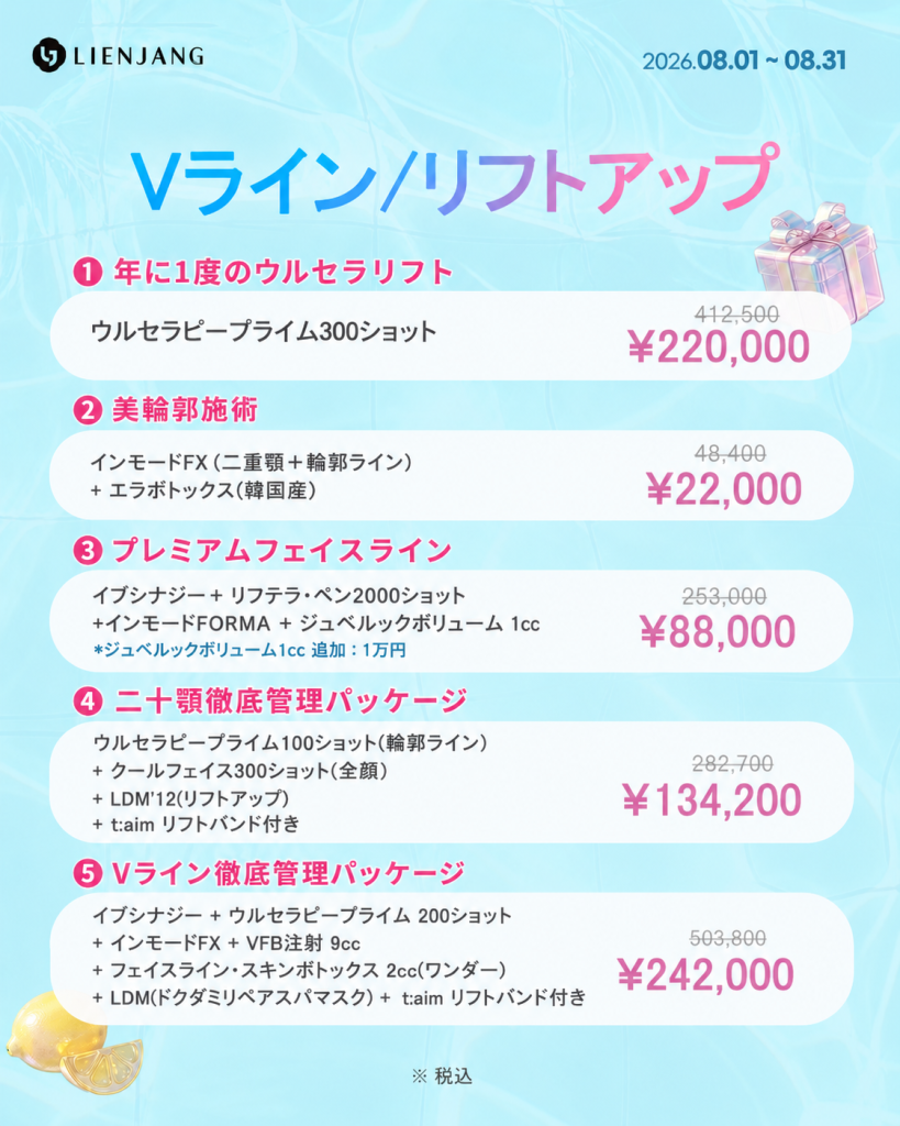 #シワ改善注射 #しわ治療 #美肌 #MTS #ルミヴィオン #ポテンツァ #肌質改善