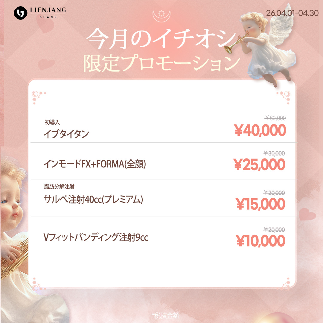 #ボトックス #アラガン #しわ治療 #美肌 #MTS #ルミヴィオン #ポテンツァ #肌質改善