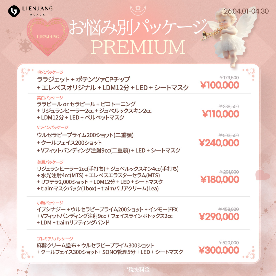 #ボトックス #アラガン #しわ治療 #美肌 #MTS #ルミヴィオン #ポテンツァ #肌質改善