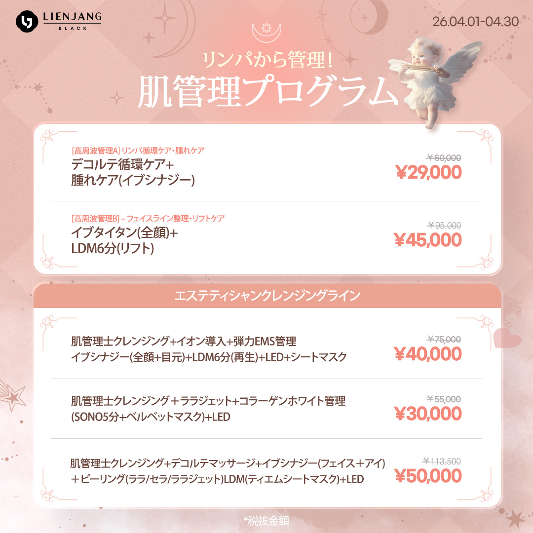 #ボトックス #アラガン #しわ治療 #美肌 #MTS #ルミヴィオン #ポテンツァ #肌質改善