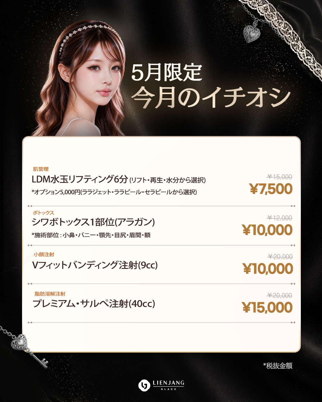 #シワ改善注射 #しわ治療 #美肌 #MTS #ルミヴィオン #ポテンツァ #肌質改善