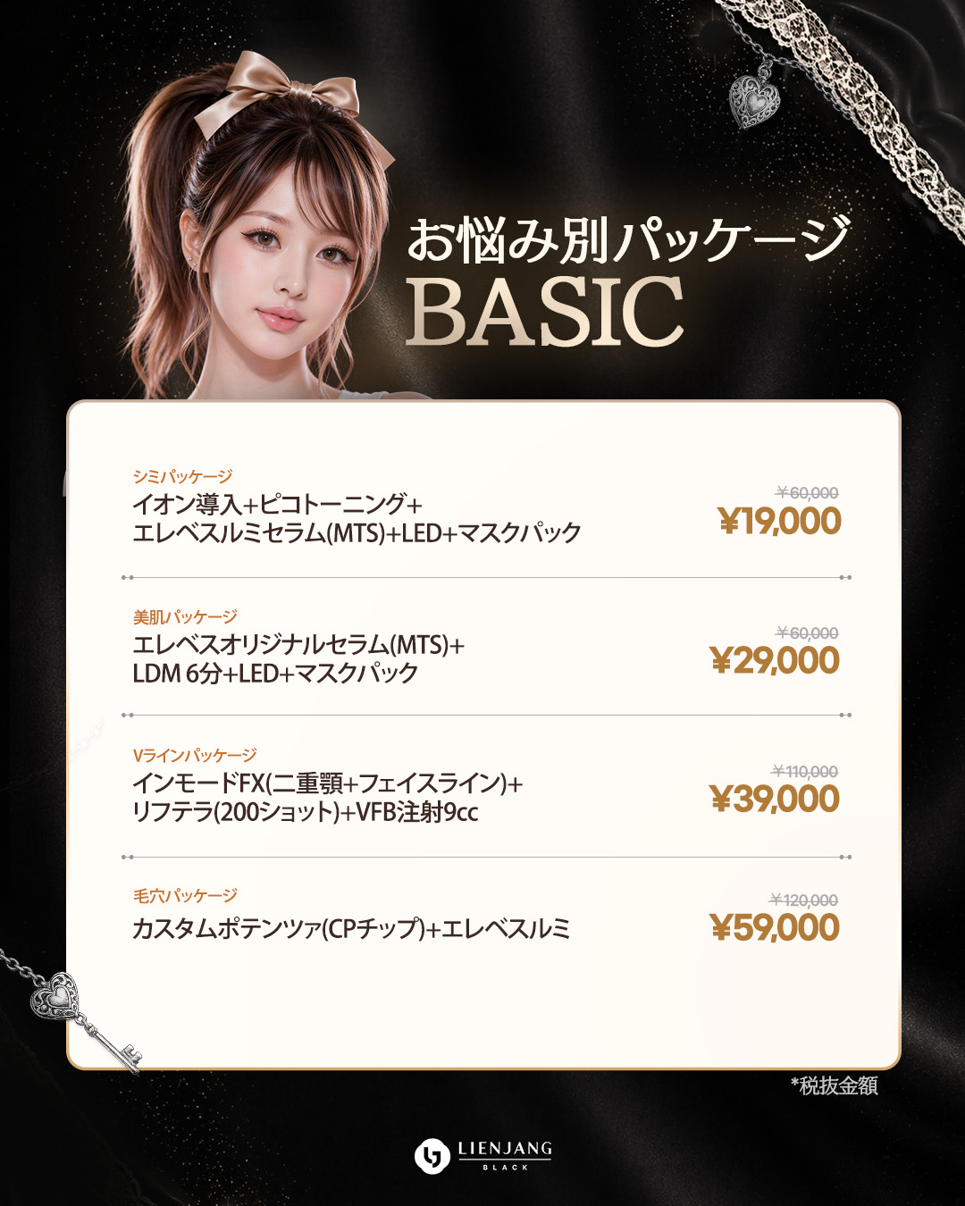 #シワ改善注射 #しわ治療 #美肌 #MTS #ルミヴィオン #ポテンツァ #肌質改善