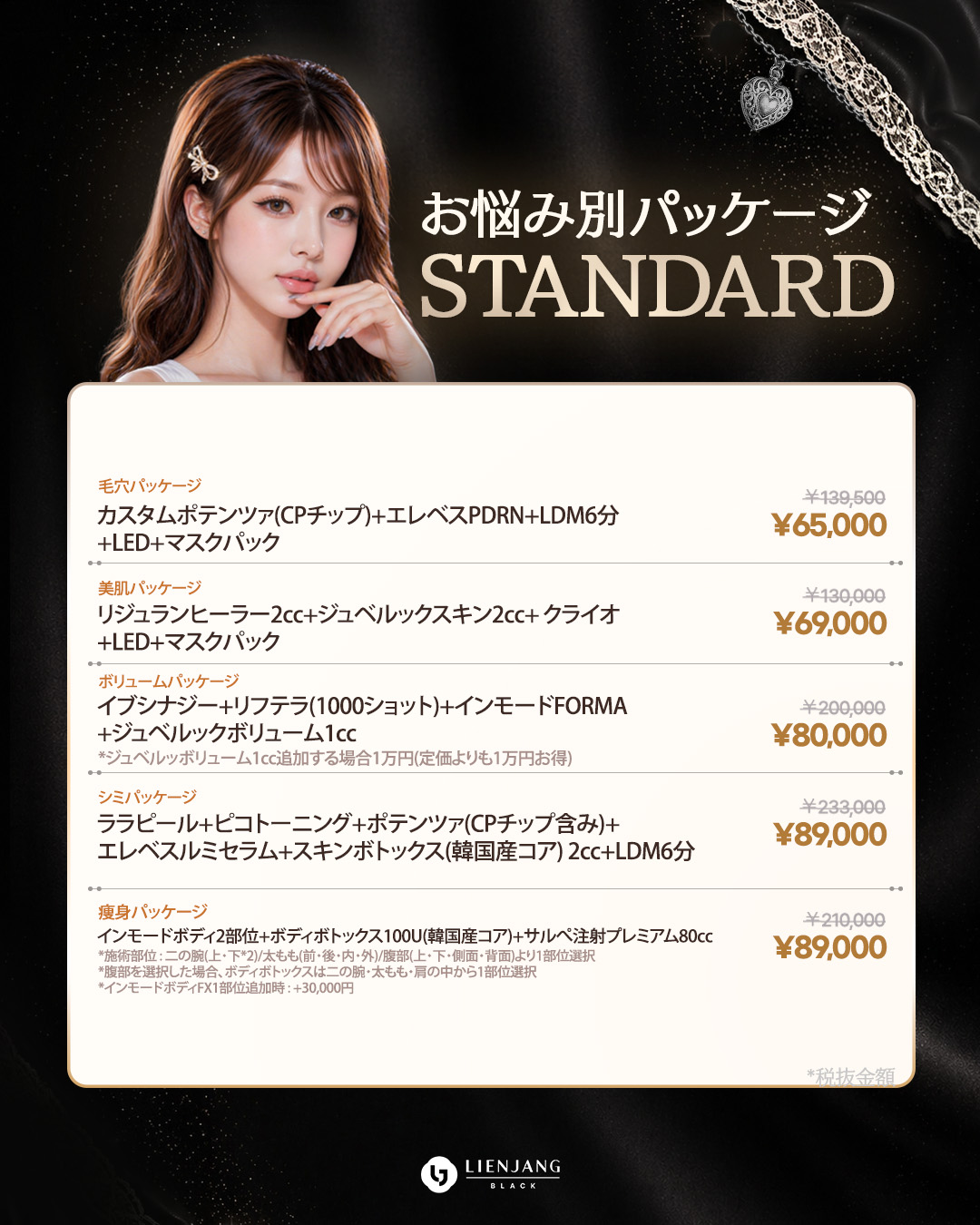 #シワ改善注射 #しわ治療 #美肌 #MTS #ルミヴィオン #ポテンツァ #肌質改善