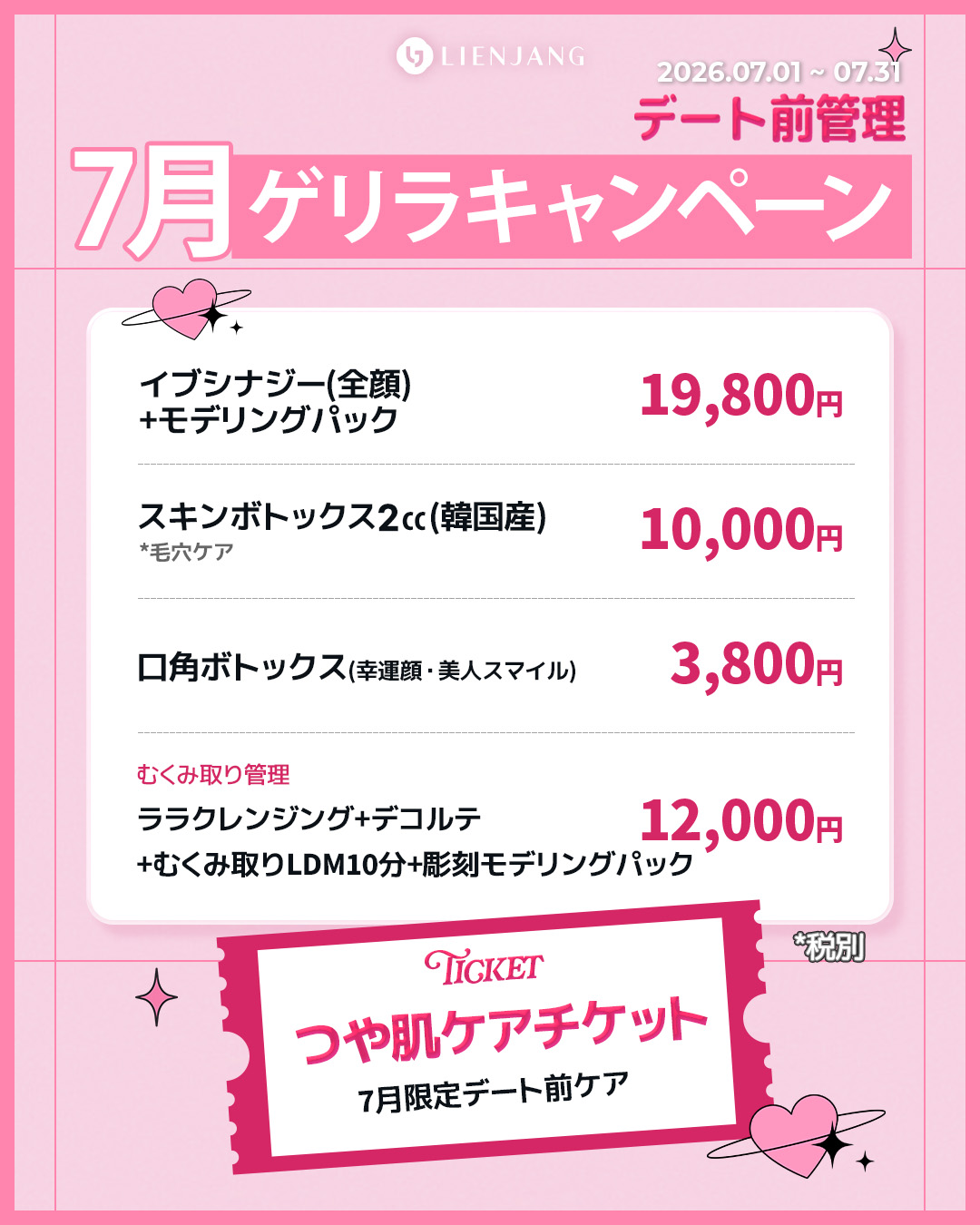 #シワ改善注射 #しわ治療 #美肌 #MTS #ルミヴィオン #ポテンツァ #肌質改善