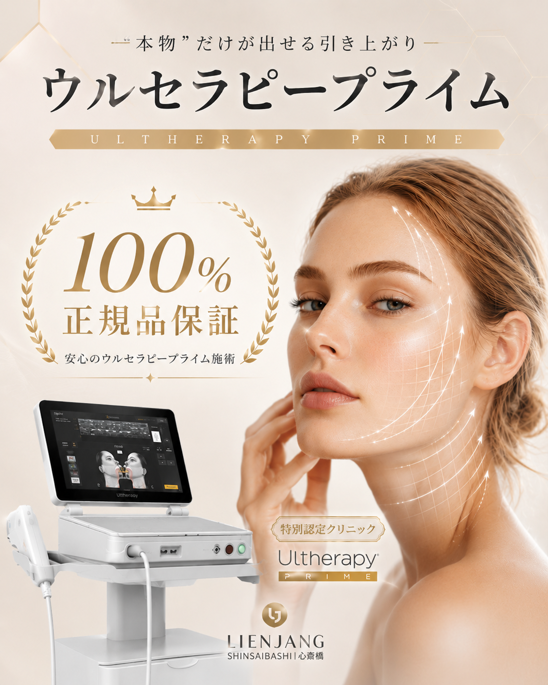 #シワ改善注射 #しわ治療 #美肌 #MTS #ルミヴィオン #ポテンツァ #肌質改善