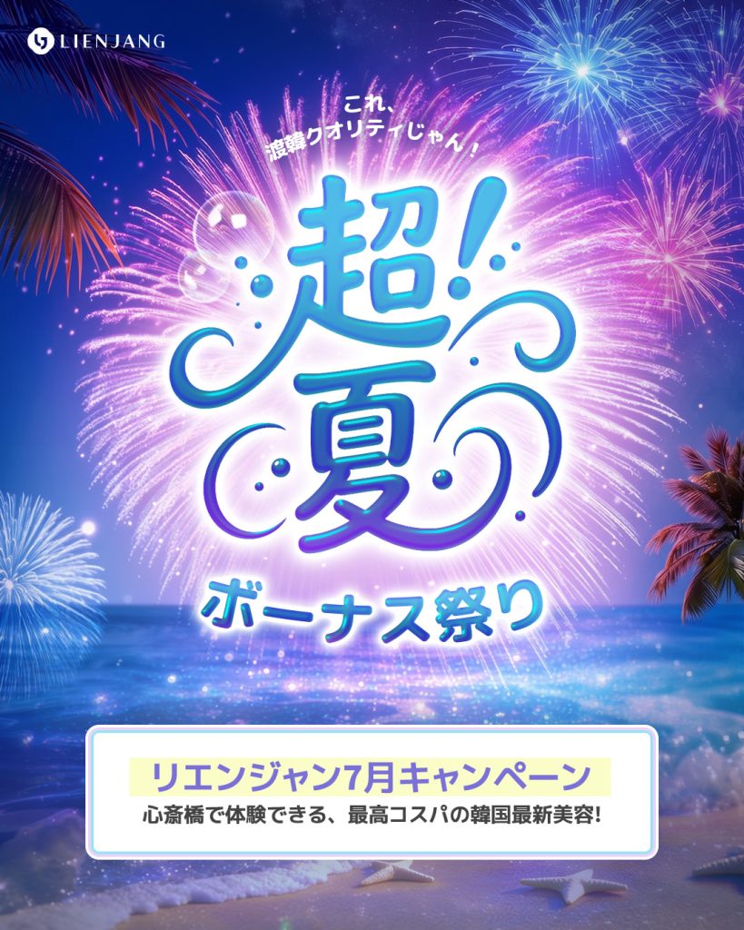 #シワ改善注射 #しわ治療 #美肌 #MTS #ルミヴィオン #ポテンツァ #肌質改善