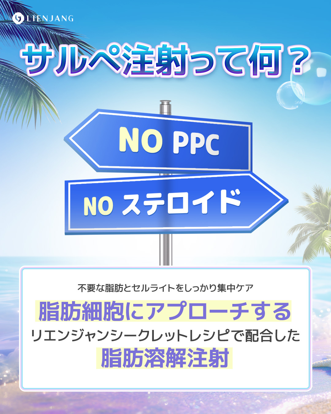 #シワ改善注射 #しわ治療 #美肌 #MTS #ルミヴィオン #ポテンツァ #肌質改善